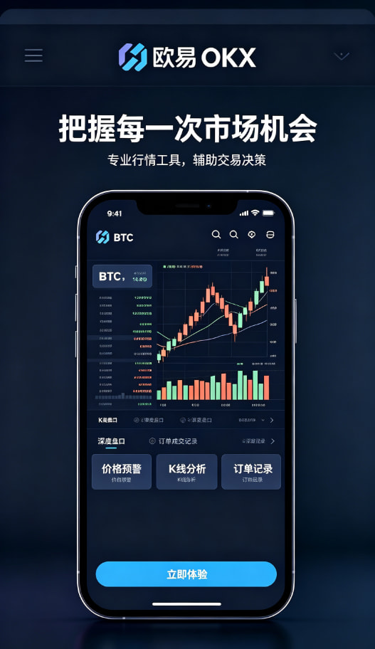 欧交易所app最新版资产管理界面